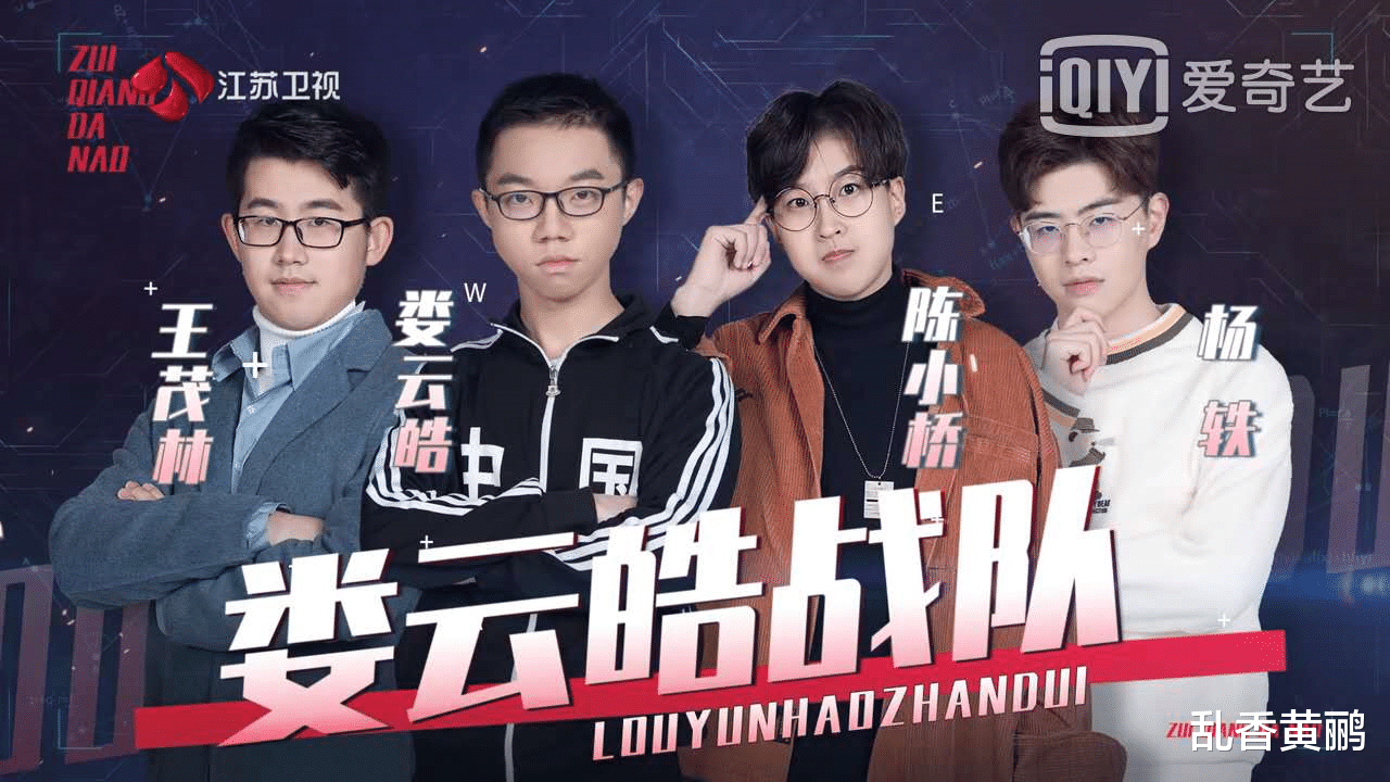 「最强大脑」《最强大脑》他凭实力捍卫住自己的位置,却引起嘉宾们的极度不满