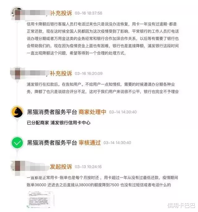 信用卡■3.8万元额度秒变7500元！多家银行被诉信用卡无征兆降额