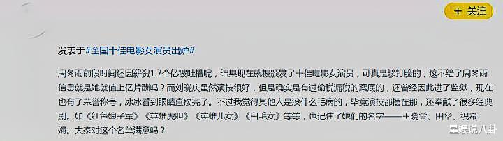 巩俐|继“百花影后”，周冬雨再引领“90浪潮”，同榜的章子怡被吐槽