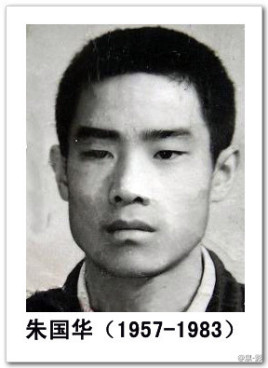 |他是建国以来被枪毙的高干子弟之一：25岁被执行枪决，大快人心