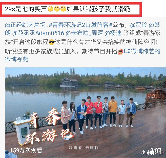 [肖战]《青春环游记》未播先火，3个细节断定肖战参加录制，粉丝太强大