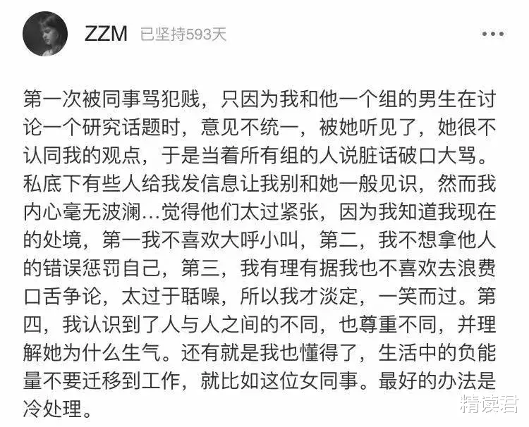 宁静|宁静自曝不加黄龄微信：成年人的社交观，太狠了