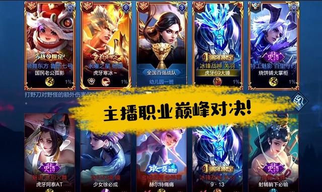 #关羽#主播职业巅峰对决！大锤关羽单杀fly, 称飞牛为KPL第二关羽