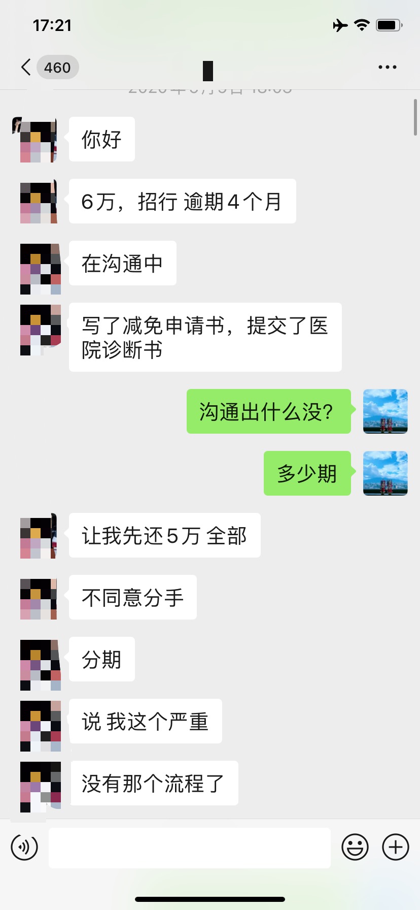 招商银行|招商银行，上海银行，交通银行，中信银行，平安银行大额60期停息分期方案