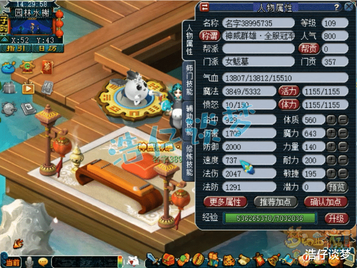 梦幻西游|梦幻西游：破梦幻记录，109级单号总价破2000万，属性赶超175！