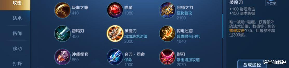 妲己▲王者荣耀：不死鸟之眼和魔女斗篷，哪件魔抗装备最适合出？