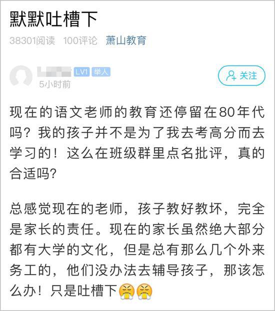 私立学校|没按老师要求辅导孩子作业，家长班级群里挨批怒了：你以为你是谁
