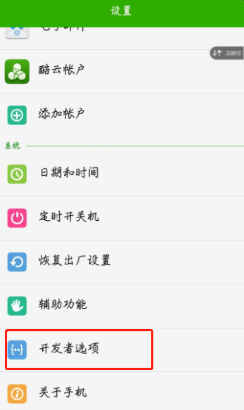 ##手机仅清理垃圾是“治标不治本”? 打开它, 比清理垃圾管用！