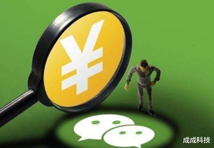 微信红包|用了9年微信才发现，微信转账和微信红包区别这么大，不敢乱用了