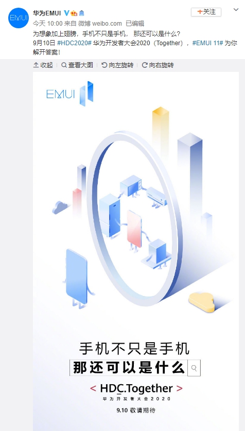 华为|华为发布EMUI 11预热海报,“手机不只是手机”
