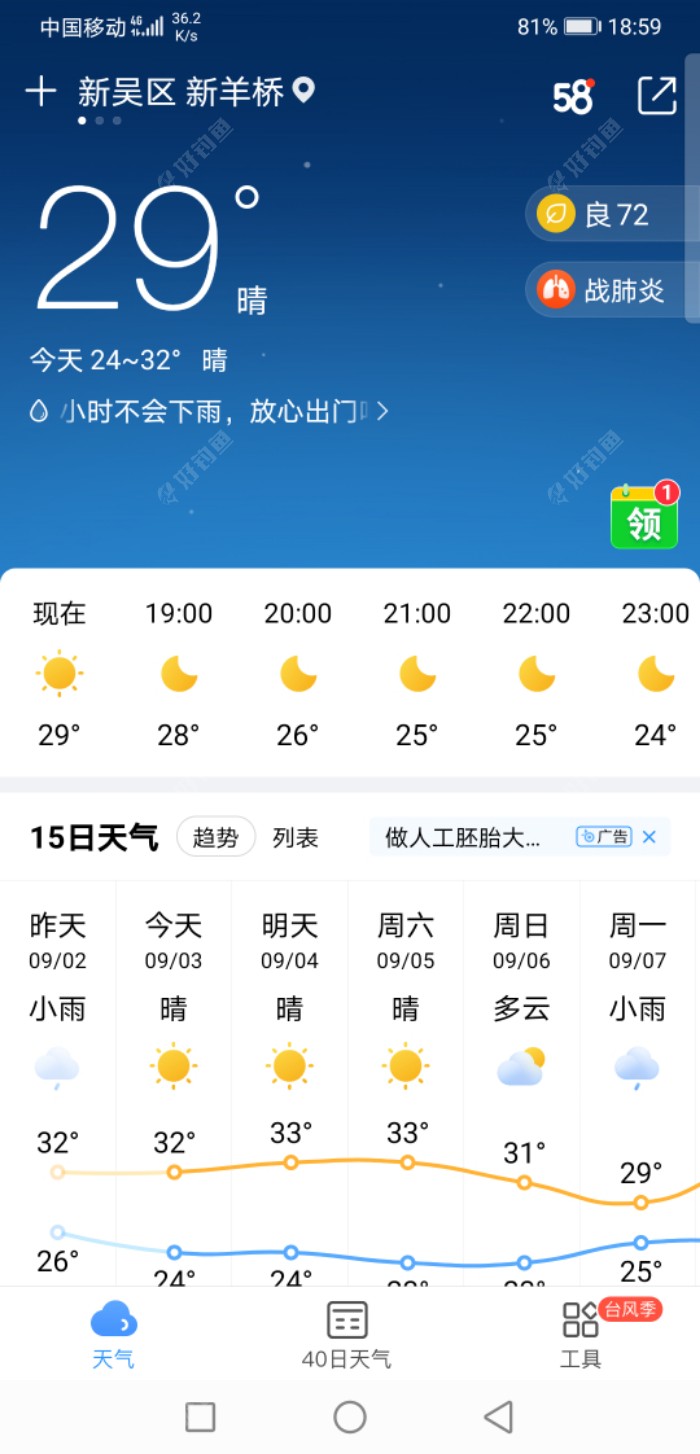 鲫鱼|夜钓闲话长短竿 满水钓近胜钓远