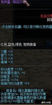 高强|装备强化小技巧，轻松获取高强武器耳环