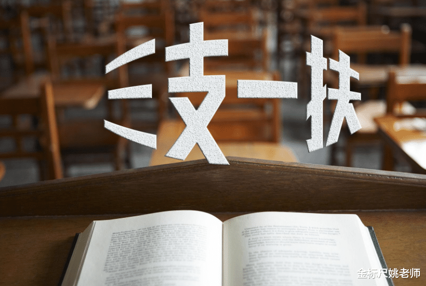 「三支一扶」三支一扶招32000人，考不上公务员考这个，以后一样有编制