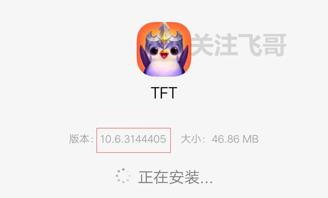 『手机游戏』云顶之弈手游S3：更新版本后变成英文版，安卓用户有望汉化成功