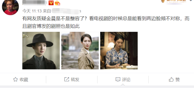 金晨|《隐秘而伟大》金晨脸不对称被质疑整容，额头和山根突兀被吐槽有阿凡达倾向