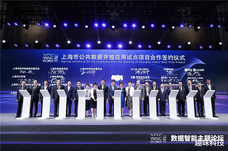 中国移动|数据智能 无限未来 WAIC云端峰会数据智能主题论坛顺利举办