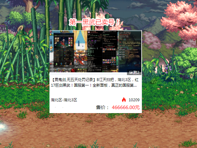 红眼|DNF:宝哥发现超级神豪,力量已超过他红眼,却选择卖号不玩了