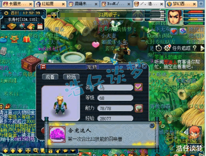 梦幻西游|梦幻西游：第一白熊6万卖不掉，直接下架打书，1本高魔心上去炸了