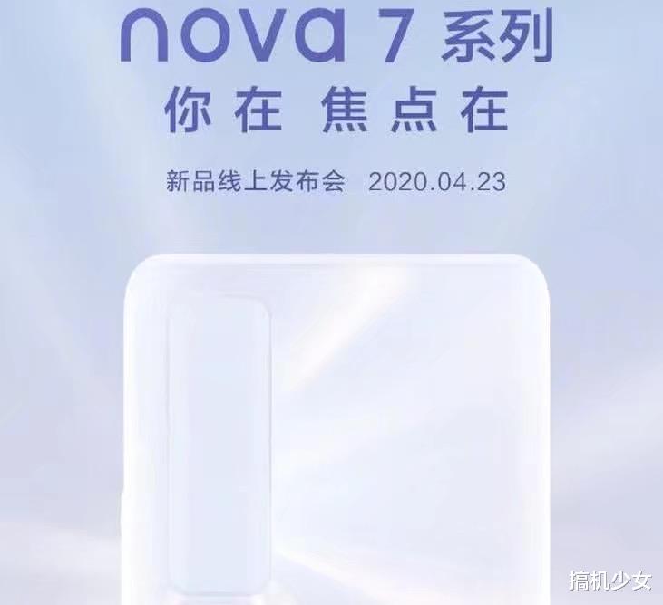 华为Nova@倒计时1天,华为三款5G新机即将发布,或售价2599元起