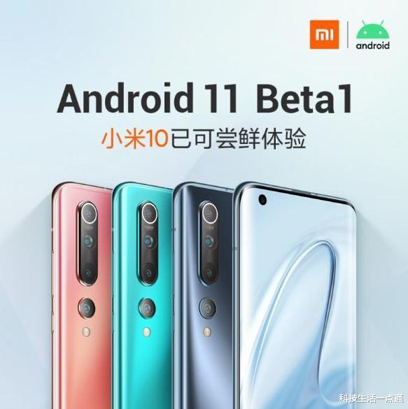 美的|小米10系列率先尝鲜:基于Android 11的MIUI 12来了!