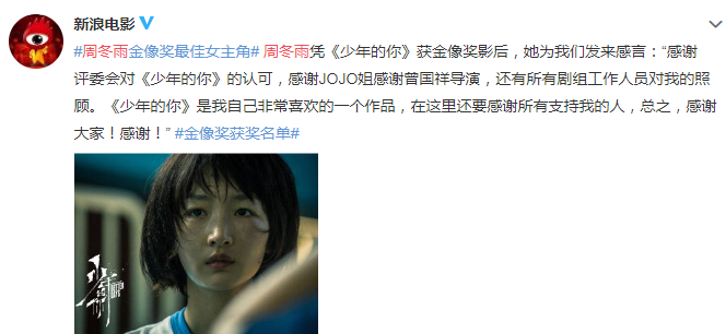 周冬雨▲周冬雨个人总票房96.2亿，新作《坚如磐石》再度合作张艺谋