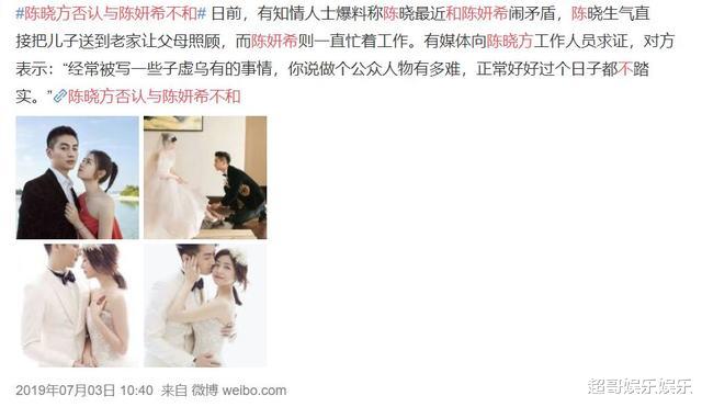 陈妍希▲陈晓的婚姻，都是陈妍希一个人在秀