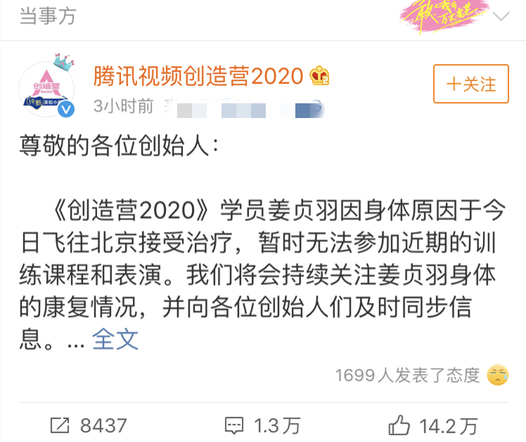 『徐艺洋』姜贞羽因伤暂退舞台，林君怡和徐艺洋得利？