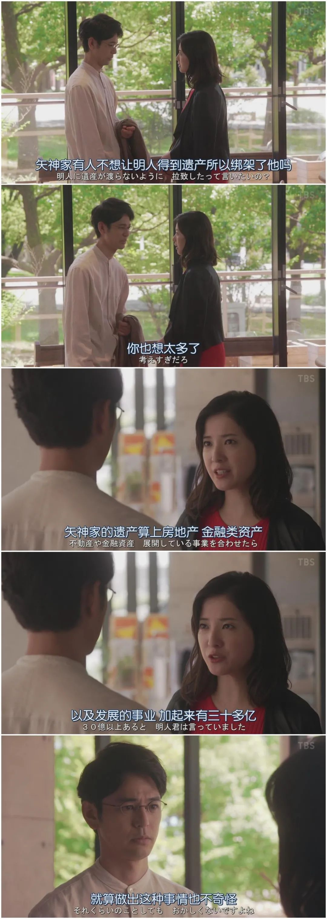 半泽直树|接档《半泽直树》,东野圭吾原作的悬疑新剧开播