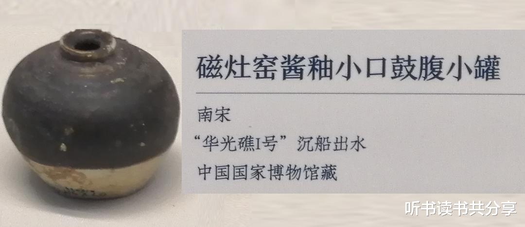 国家博物馆|国家博物馆藏“华光礁Ι号”沉船出水瓷器概览