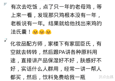 |你的专业在什么时候派上了用场？天天都有免费的午餐！