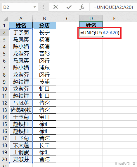 excel|Excel – 提取不重复值，终于有专门的函数了