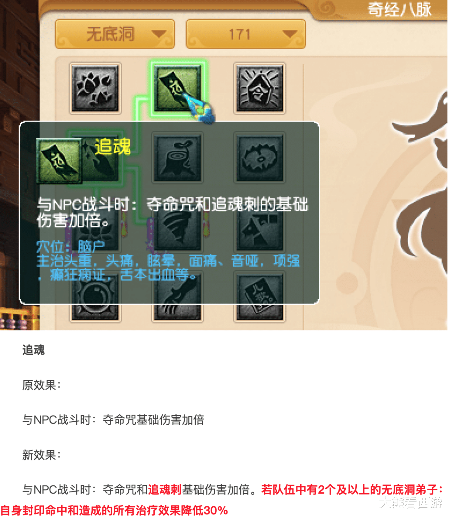 「梦幻西游」梦幻西游：门派调整正式放出，无底洞惨遭大砍，毒神木又再次增强