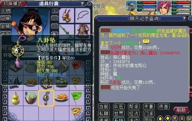 『』梦话西游：神兽不值钱了吗？99个神兜兜也不过才9000万！