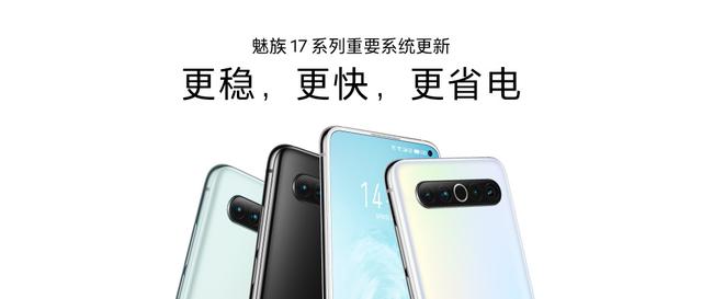 亮屏|Flyme 8.1.2.2A更新！更快还更省电，终于可以亮屏快充了