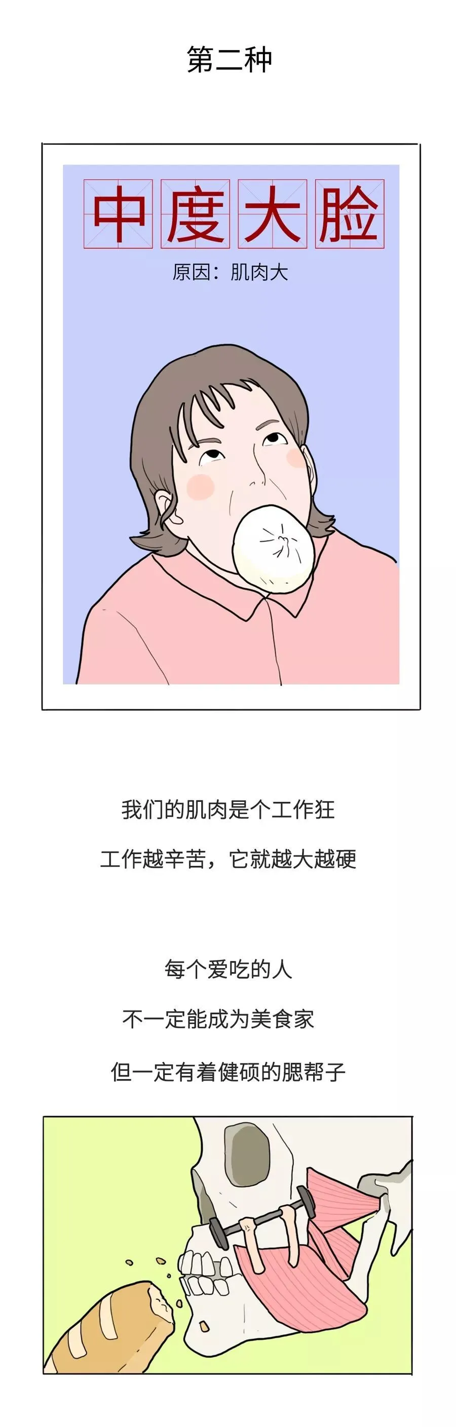 「」脸大怎么了?脸大的好处你不知道