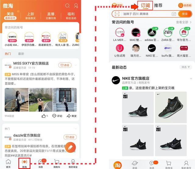 淘宝|淘宝再改版,「买家秀」升级成「逛逛」,电商平台会更好逛?