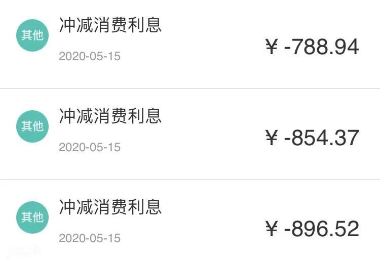 【信用卡】多家的银行开始退息,有信用卡和贷款的要注意了!