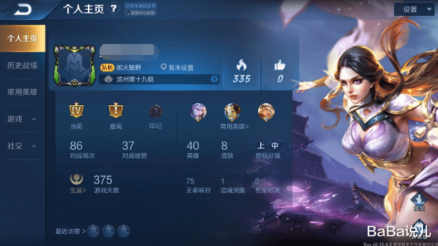 王者荣耀|王者荣耀:游戏个人主页该放谁最帅?铠不行,这几位超炫酷