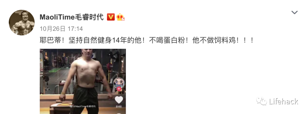 |抖音网红自然健身14年，身材长这样？网友笑喷了
