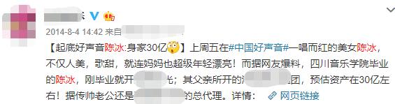 陈冰■靳东新剧发现超美小姐姐，曾参加好声音获8强，模样与之前差别大