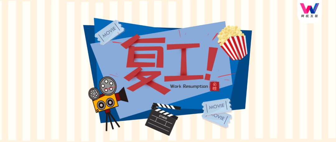 中影▲全国15家影院恢复营业：票房最高1.1万，最低仅25元