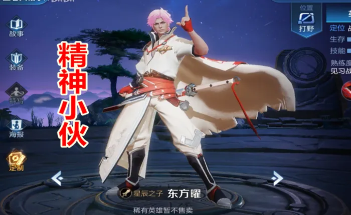 FMVP■S20赛季皮肤雨将至，凤仪之昭神秘限定登场，没永耀之星的玩家笑到肚子疼