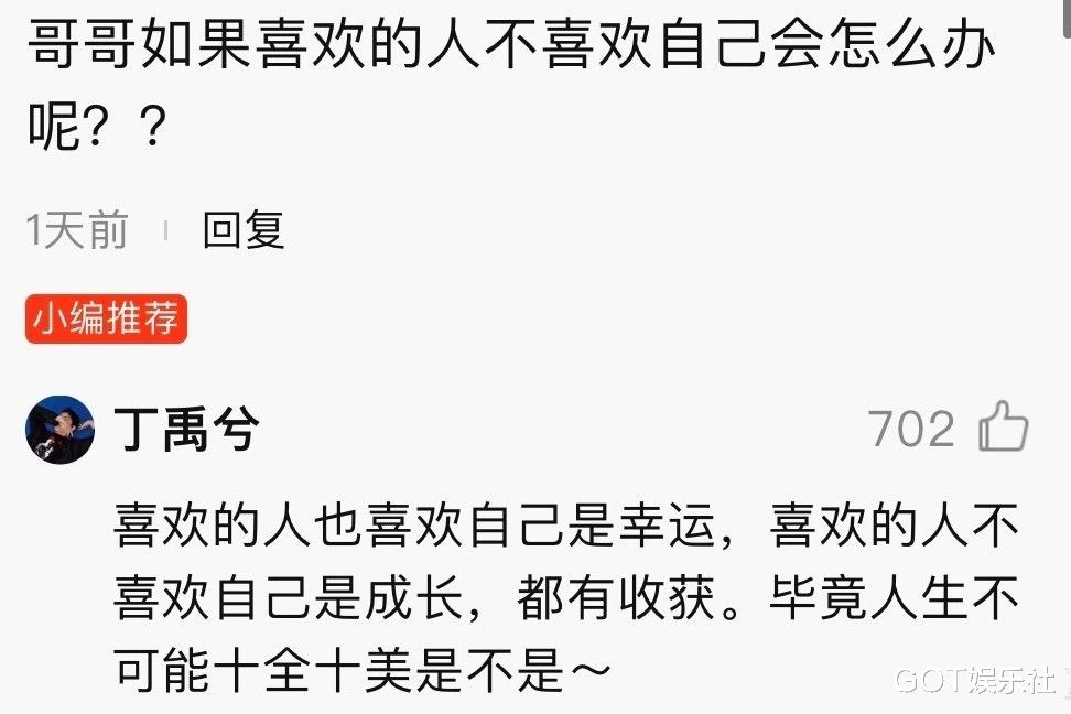 杨紫|丁禹兮有多在意网友看法？长发被嘲丑就剪短、被说像小夫主动模仿