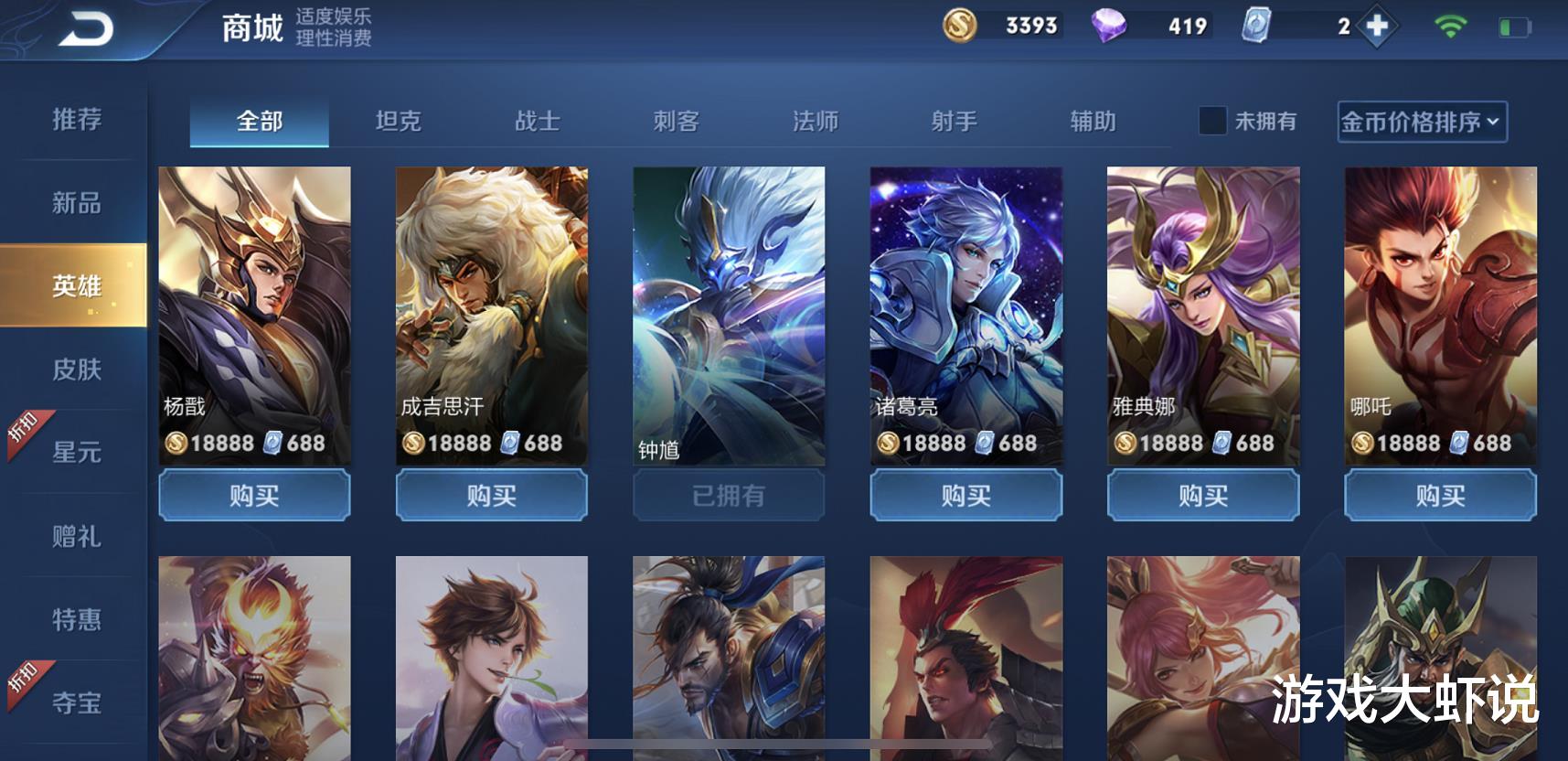 『宫本武藏』被严重低估的18888英雄，却因一件冷门新核心，登顶S19高端局胜率榜