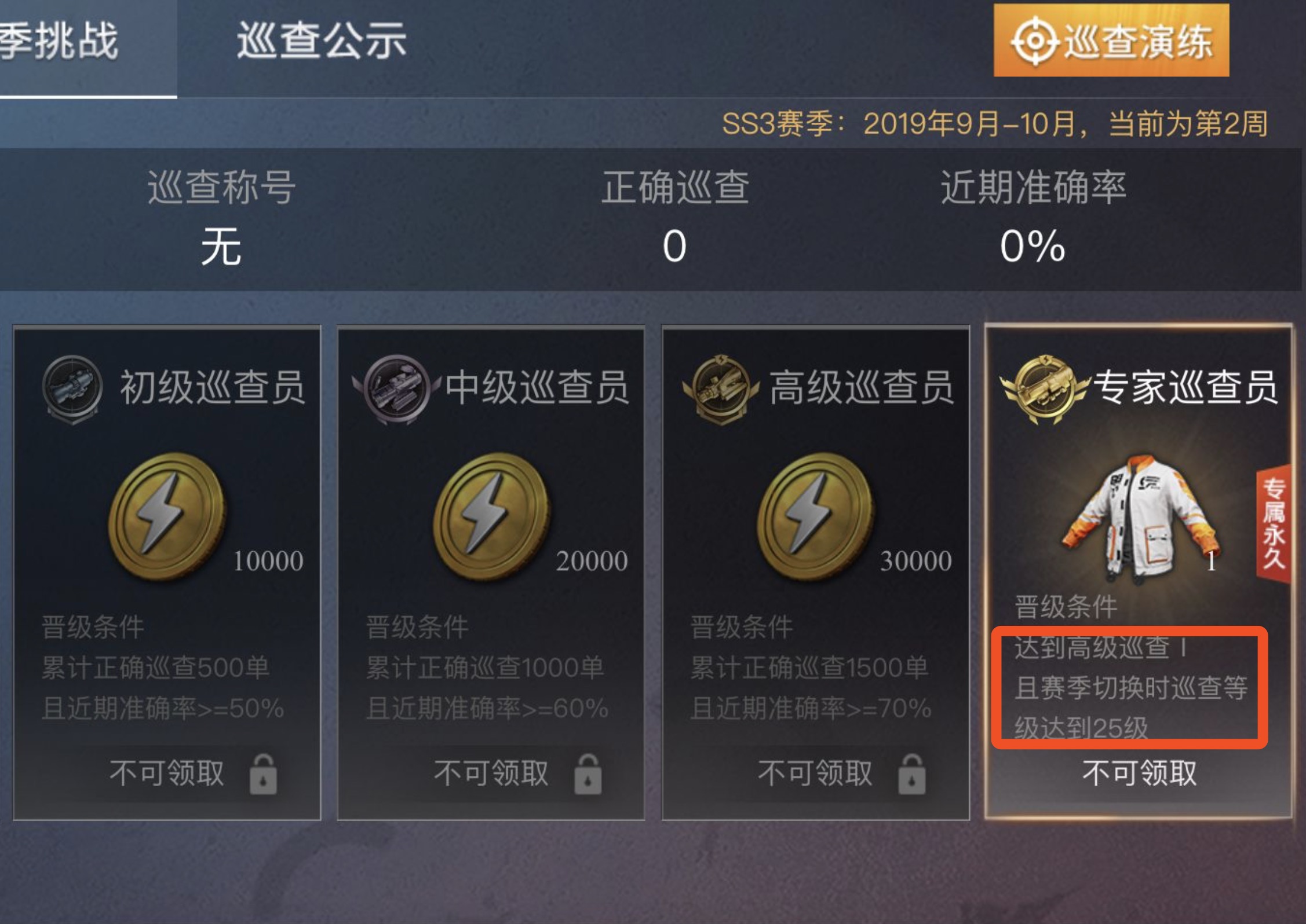 『吃鸡游戏』“吃鸡”最稀有的三套皮肤，前二是大佬专属，最后一个“神见愁”