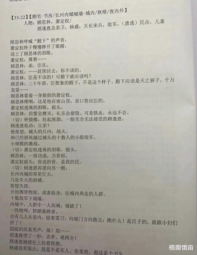 清平乐:笑话!《清平乐》创芒果台收视新低,王凯竟要靠肖战接档回血?