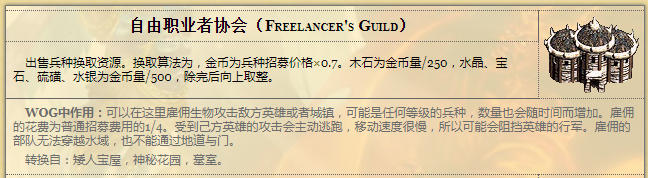 金库▲《英雄无敌3》：十个快速涨金币的途径，你是否低估了矮人的金库作用？