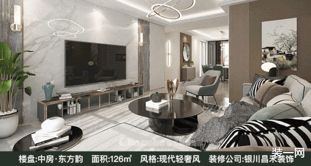 |126㎡现代轻奢风格效果图，呈现精致、时尚的都市格调！