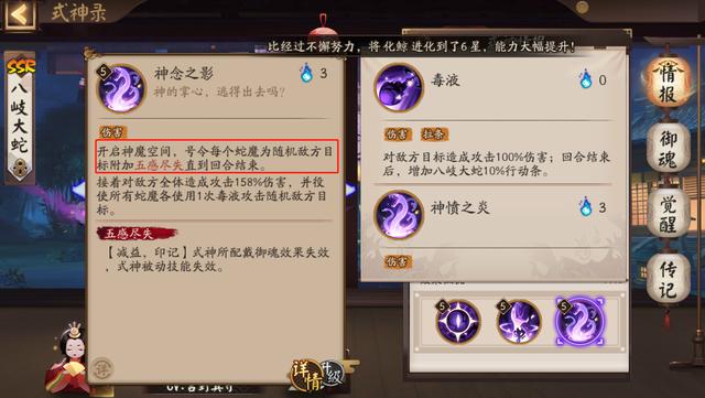 冷知识|阴阳师：斗技冷知识点，大岳丸控不住雪童子？对上分很有帮助啊