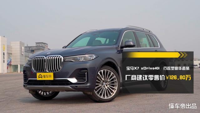 『奔驰GLS』全新换代GLS对比宝马X7：究竟谁才是总裁座驾？